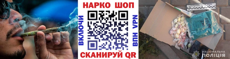 Наркошоп купить АМФЕТАМИН Alpha-PVP ГАШИШ Конопля Меф мяу мяу Кокаин Сочи