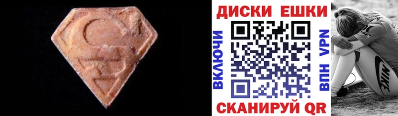 Экстази диски  Купить где  Сочи 